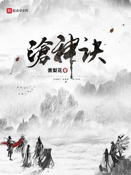 沧神诀TXT