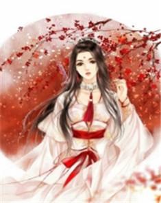 摄政王的21婚姻