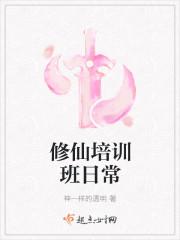 转世修仙日常