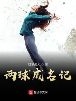 贝克汉姆的成名球