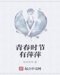 当生命走到了青春时节