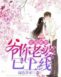 爷宠妻无度全文免费