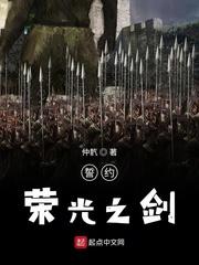 誓约胜利之剑