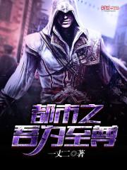 都市之至尊君侯