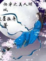 快穿美人倾城无防盗