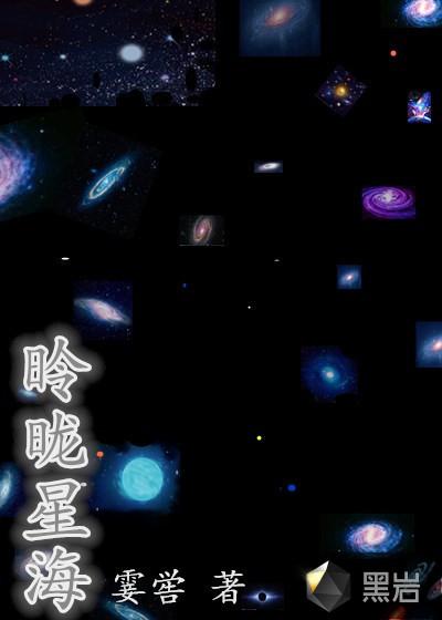 星海是什么东西