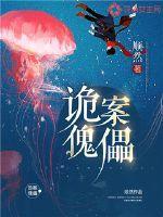 诡异傀儡图片真人