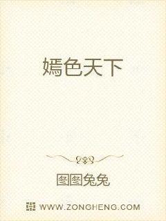 天下归嫣