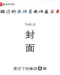 路过的奥特曼也许是勇者txt