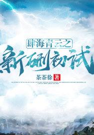肆式青春 新海诚