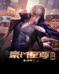 豪门至尊战神陈舟免费阅读