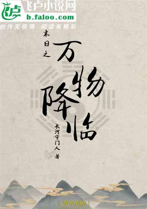 末日我的双手能改造万物