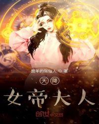 2023天降紫微女帝