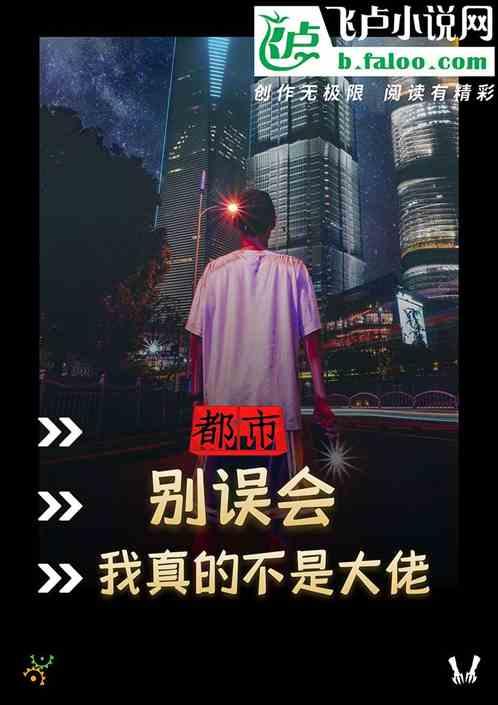 别误会我才是受害者第18话