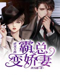 霸总虐妻的短视频
