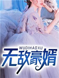 开局和妻子离婚系统