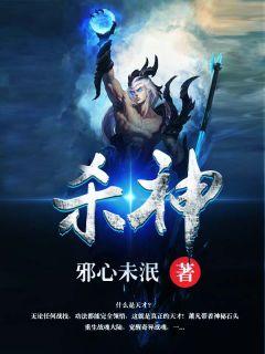 萧凡小魔女是哪本的主角