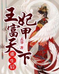 重生之富甲天下秦逸