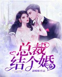 总裁宠婚1314