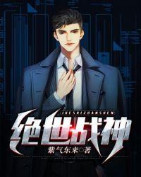 绝世战神陈逍免费阅读