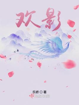 欢影车神