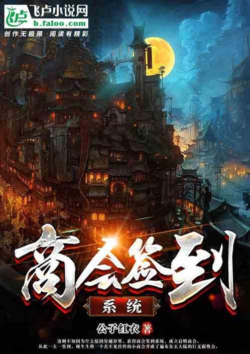 梦幻西游商会系统调整