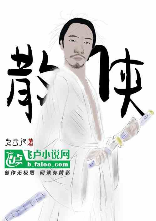 散佚