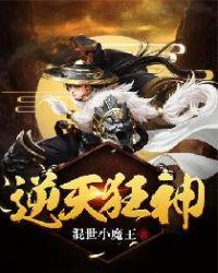 逆天狂神有几个女主角