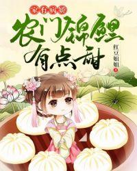 农门锦鲤有点甜江风年叶安翎