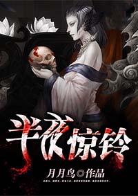半夜花开惊未已