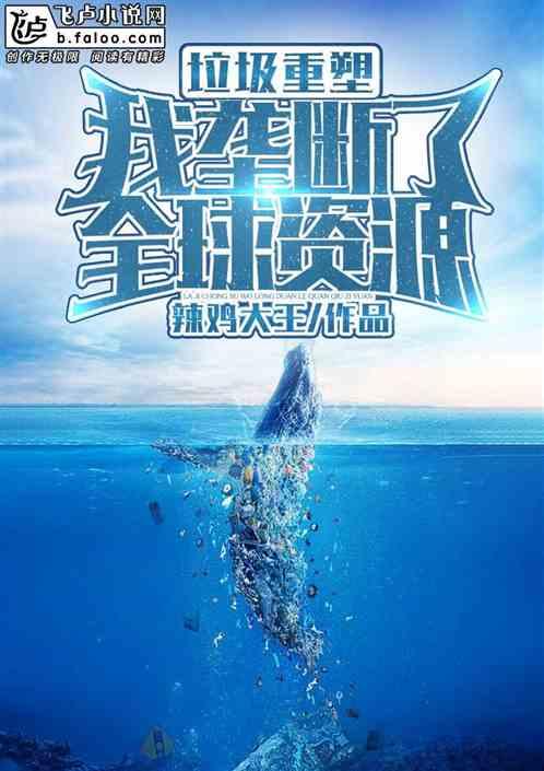 垃圾清运公司