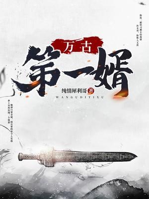 武映三千道许无舟几个女人