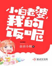 小白是我