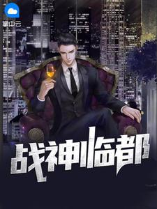 林峰战神归是什么