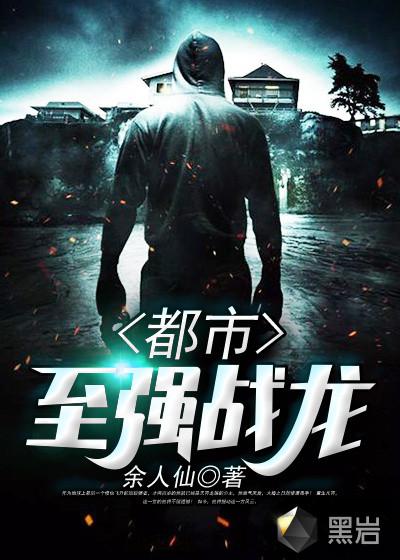 都市至强宗师