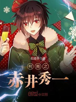 柯南之赤井秀一原创女主角大全