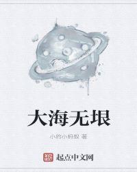 辽阔无垠的大海