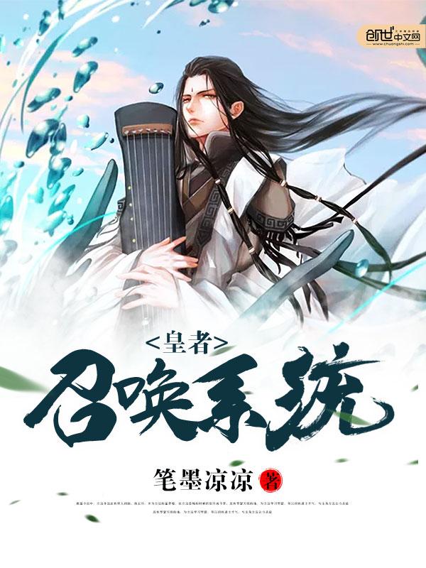 皇者召唤系统百度百科