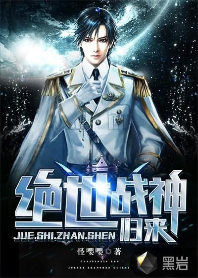 绝世战神归来叶凌天什么时候第一次