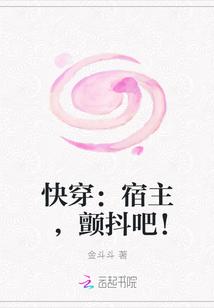 快穿宿主很飘