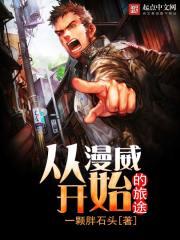 从漫威开始的旅途TXT