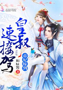帝妃