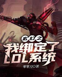 玄幻开局绑定
