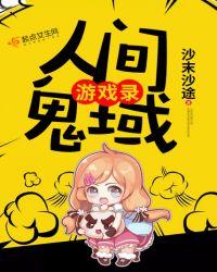 鬼域