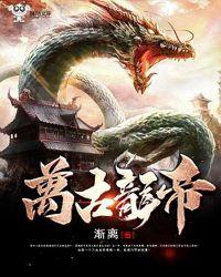万古龙帝杨天