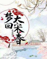 开封梦回大宋