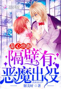 女人休想逃白汐纪辰凌视频