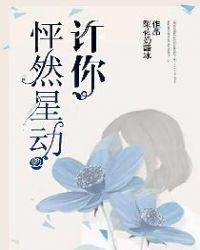 怦然星动在线观看
