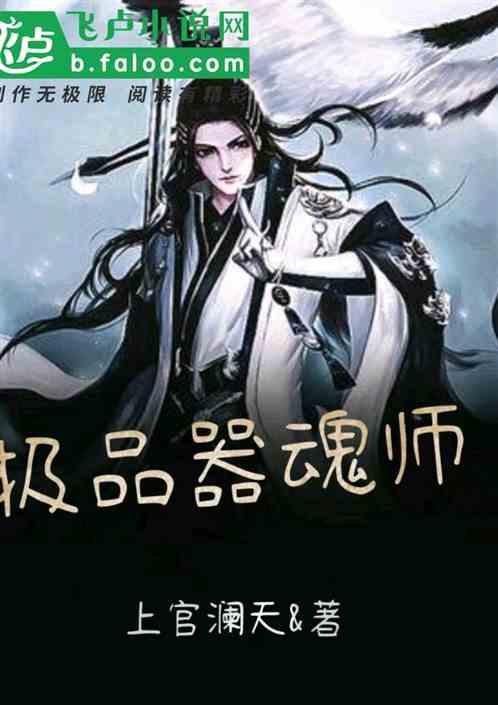 器魂师为什么没有攻击力