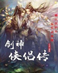 神侠侣主题曲